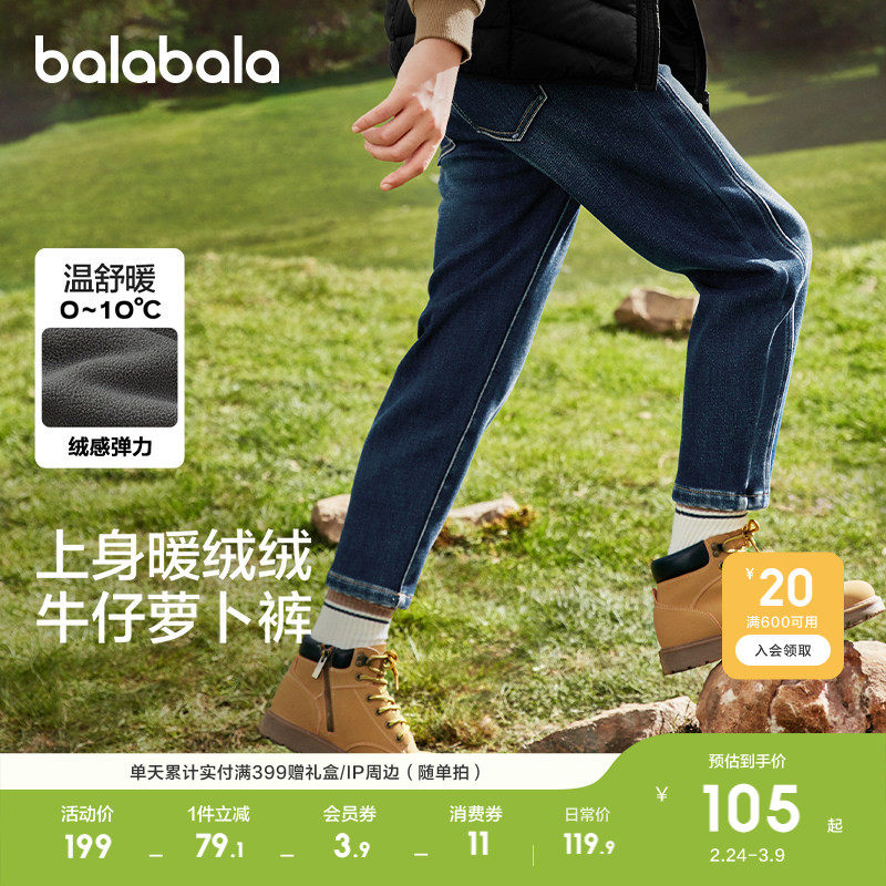 巴拉巴拉童装男童牛仔裤儿童长裤裤子秋冬装保暖加绒加厚洋气复古