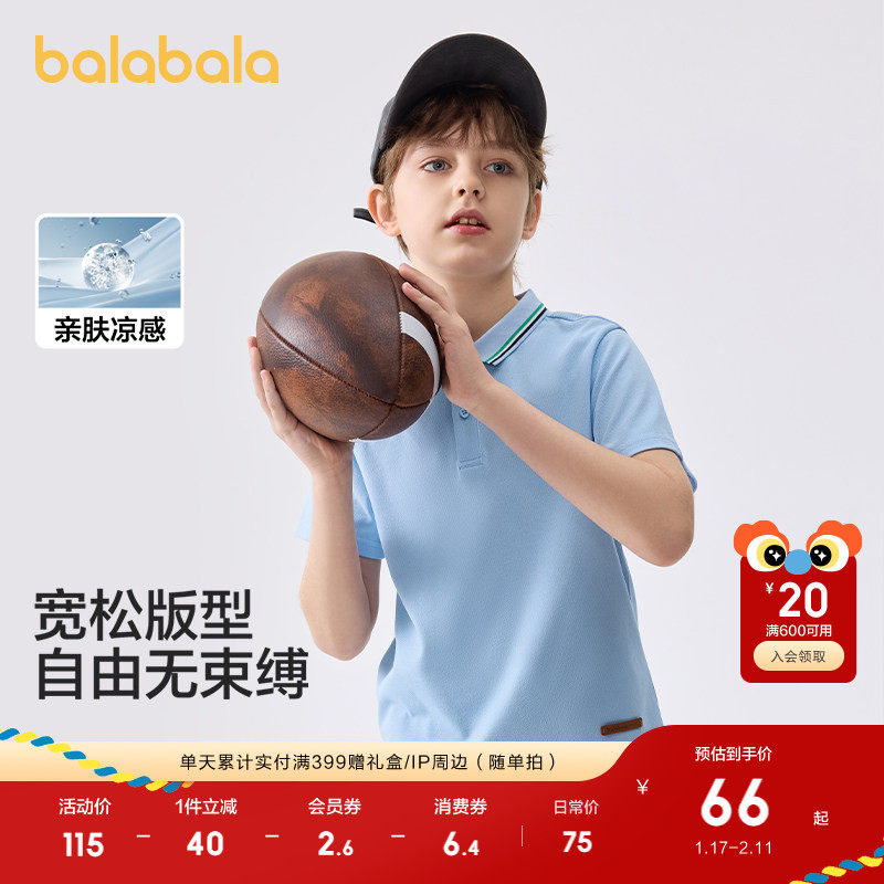 巴拉巴拉童装儿童短袖T恤2025夏季新款POLO衫男大童上衣凉感透气,童装/婴儿装/亲子装,T恤,淘宝优惠券,粉丝福利购,淘宝优惠卷