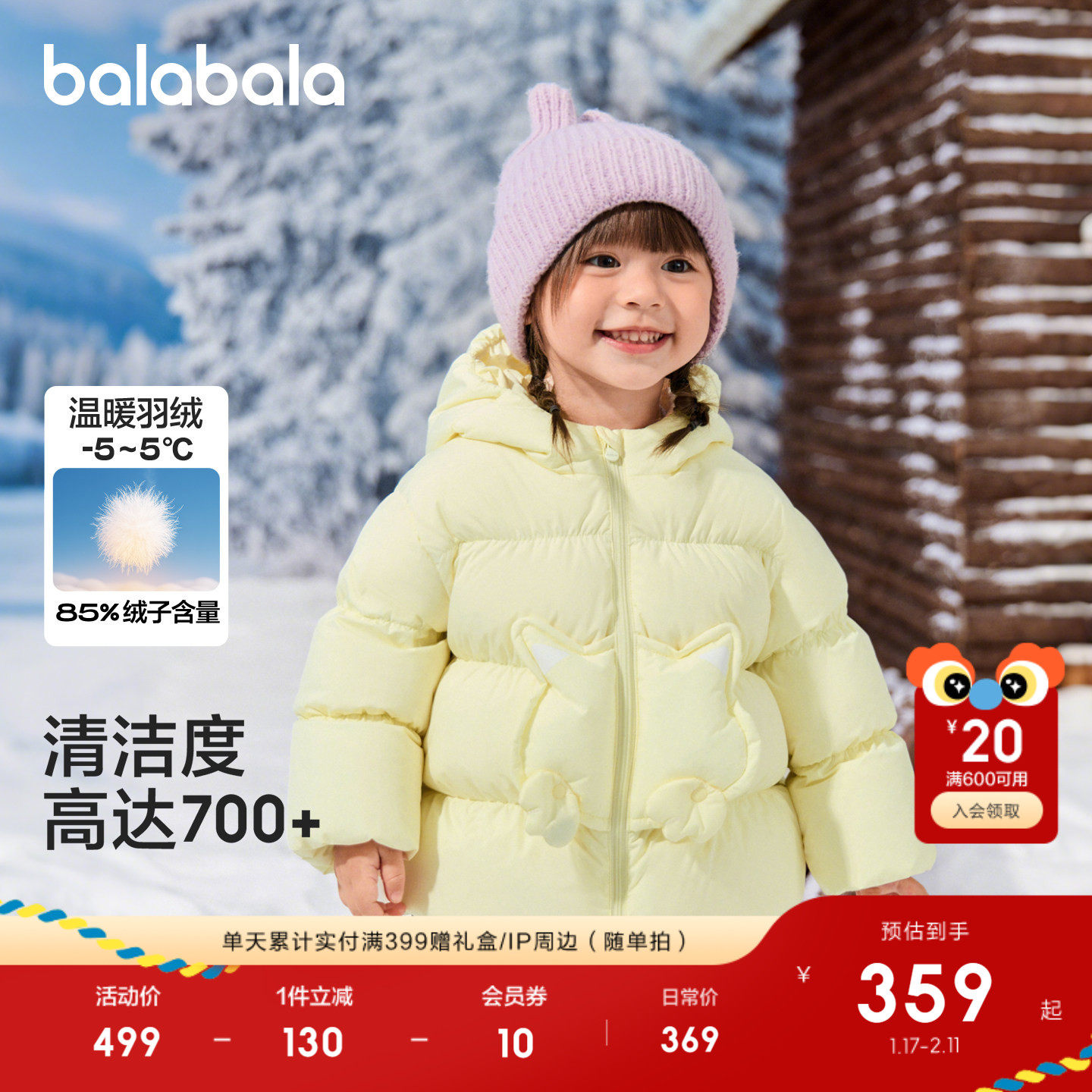 【商场同款】巴拉巴拉童装男童羽绒服假两件外套恐龙2025新款冬装,童装/婴儿装/亲子装,羽绒服,淘宝优惠券,粉丝福利购,淘宝优惠卷