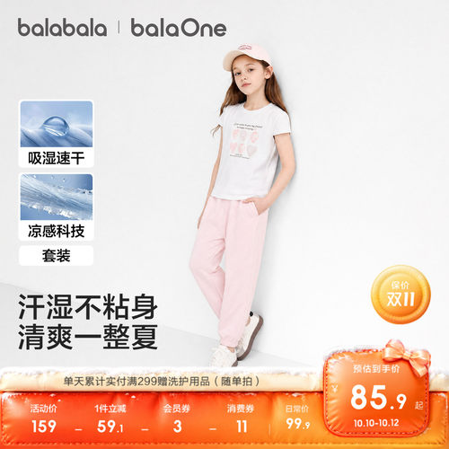 巴拉巴拉balaOne短袖套装甜美夏