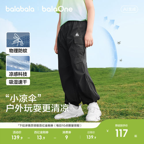 巴拉巴拉balaOne长裤速干凉感