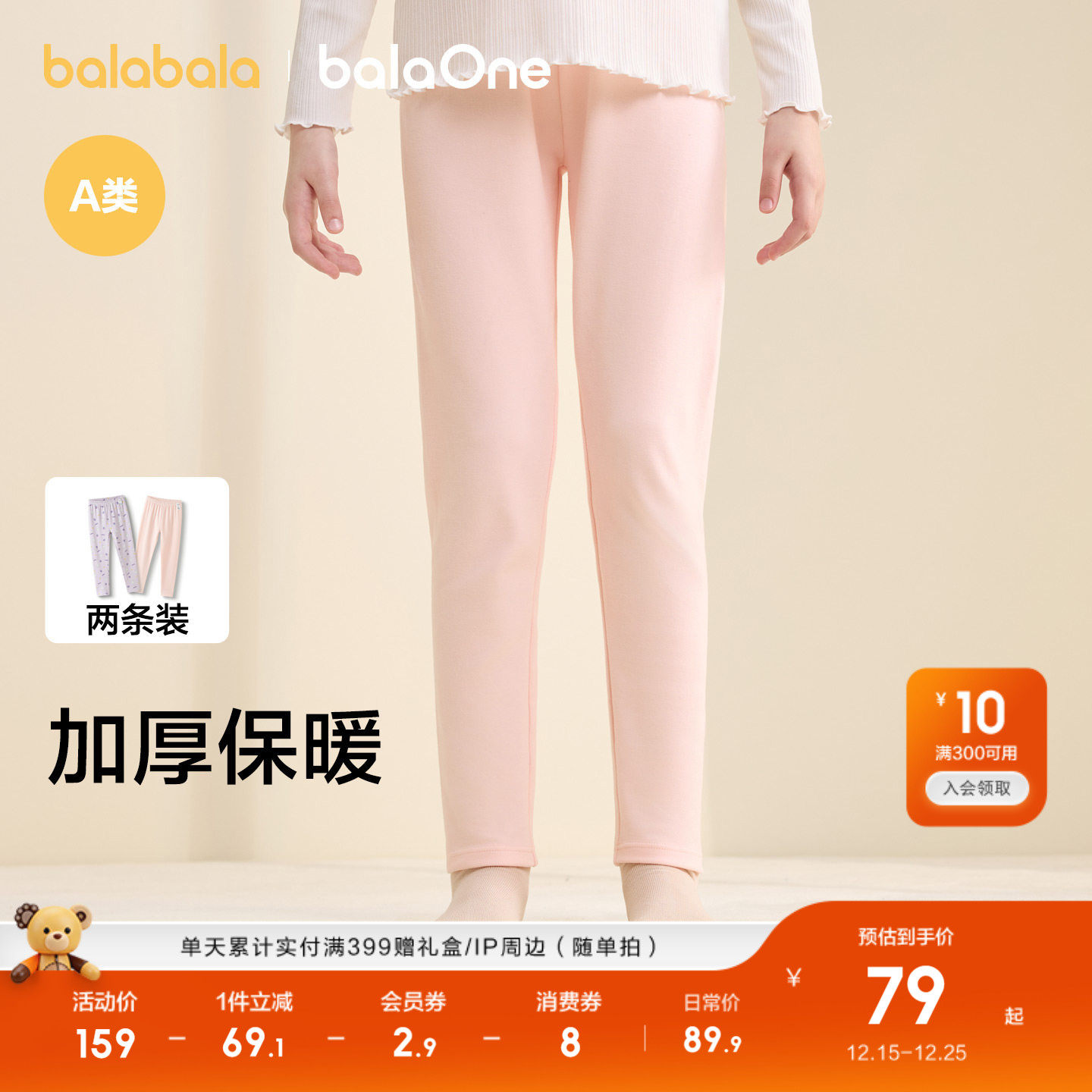【balaOne】巴拉巴拉女童打底裤儿童睡裤新款童装2025秋冬