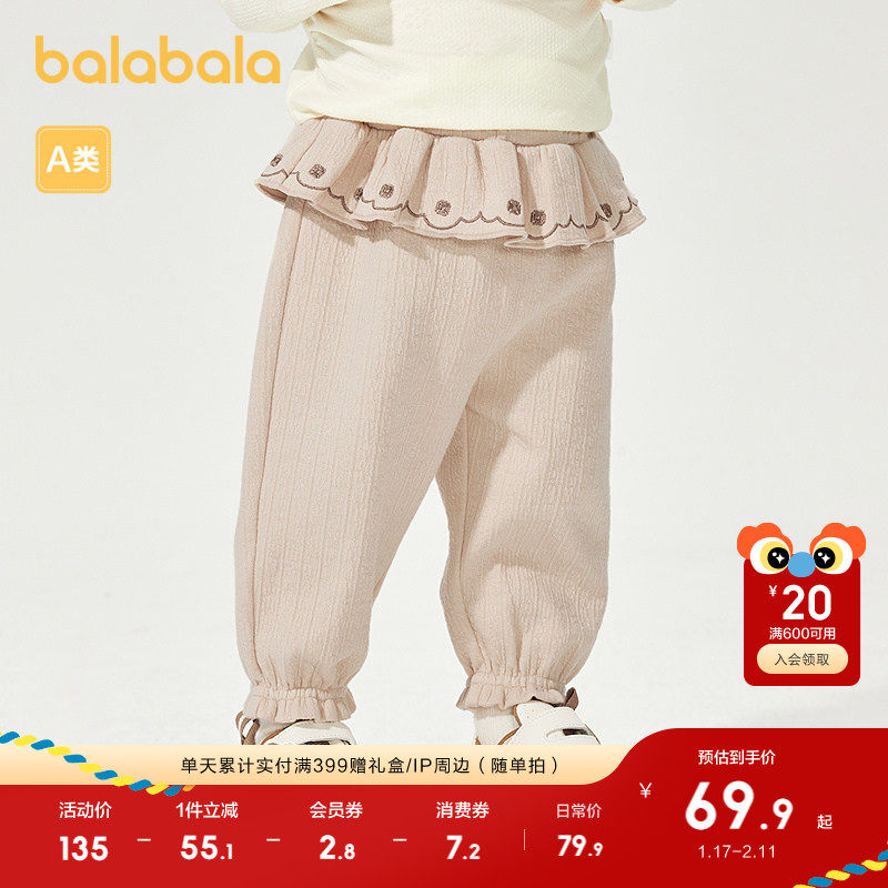 巴拉巴拉童装宝宝裤子女童婴儿长裤荷叶边拼接腰头甜美气质时髦潮,童装/婴儿装/亲子装,运动裤卫裤,淘宝优惠券,粉丝福利购,淘宝优惠卷