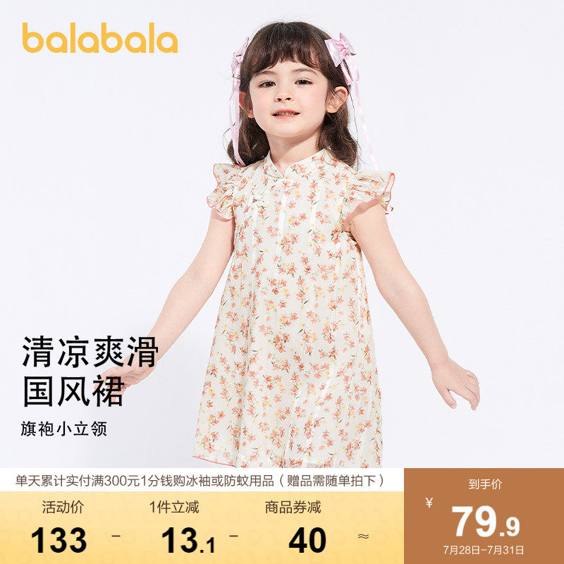 巴拉巴拉童装女童连衣裙小童宝宝夏装儿童裙子甜美国风旗袍汉服潮怎么看?