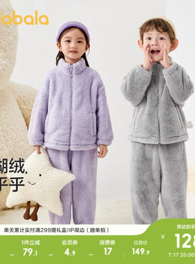 巴拉巴拉睡衣套装男女童珊瑚绒