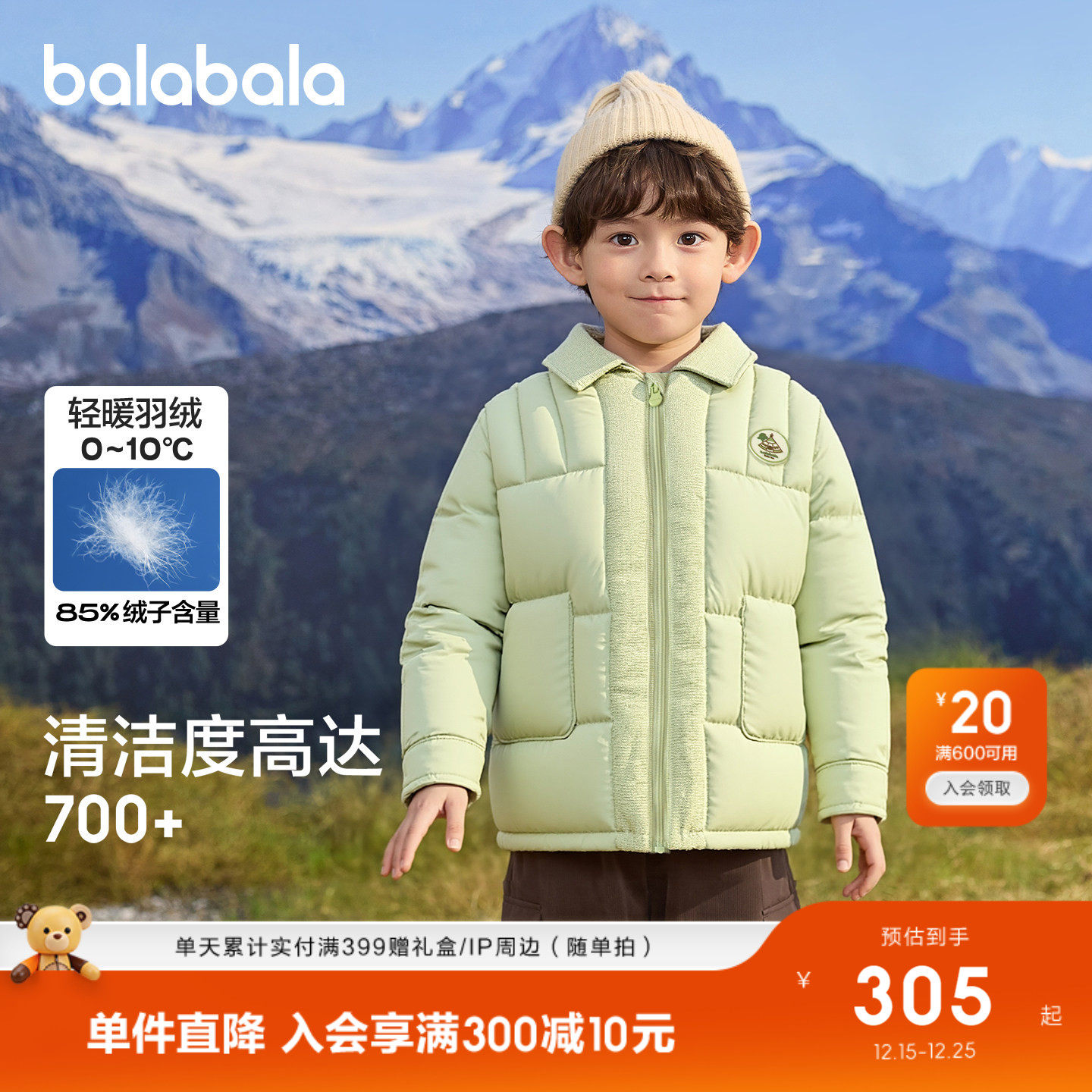 【商场同款】巴拉巴拉男童羽绒服衬衫式假两件外套2025新款冬装潮