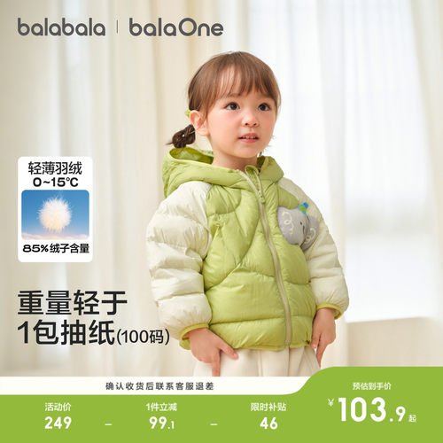 巴拉巴拉儿童羽绒服加厚保暖舒适