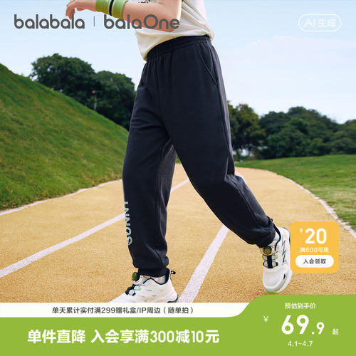 巴拉巴拉balaOne长裤男女休闲裤