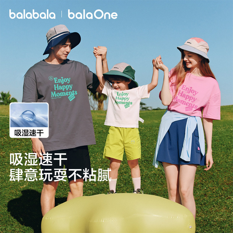 巴拉巴拉儿童短袖t恤男女童2026夏季新款大童装宝宝吸湿速干上衣