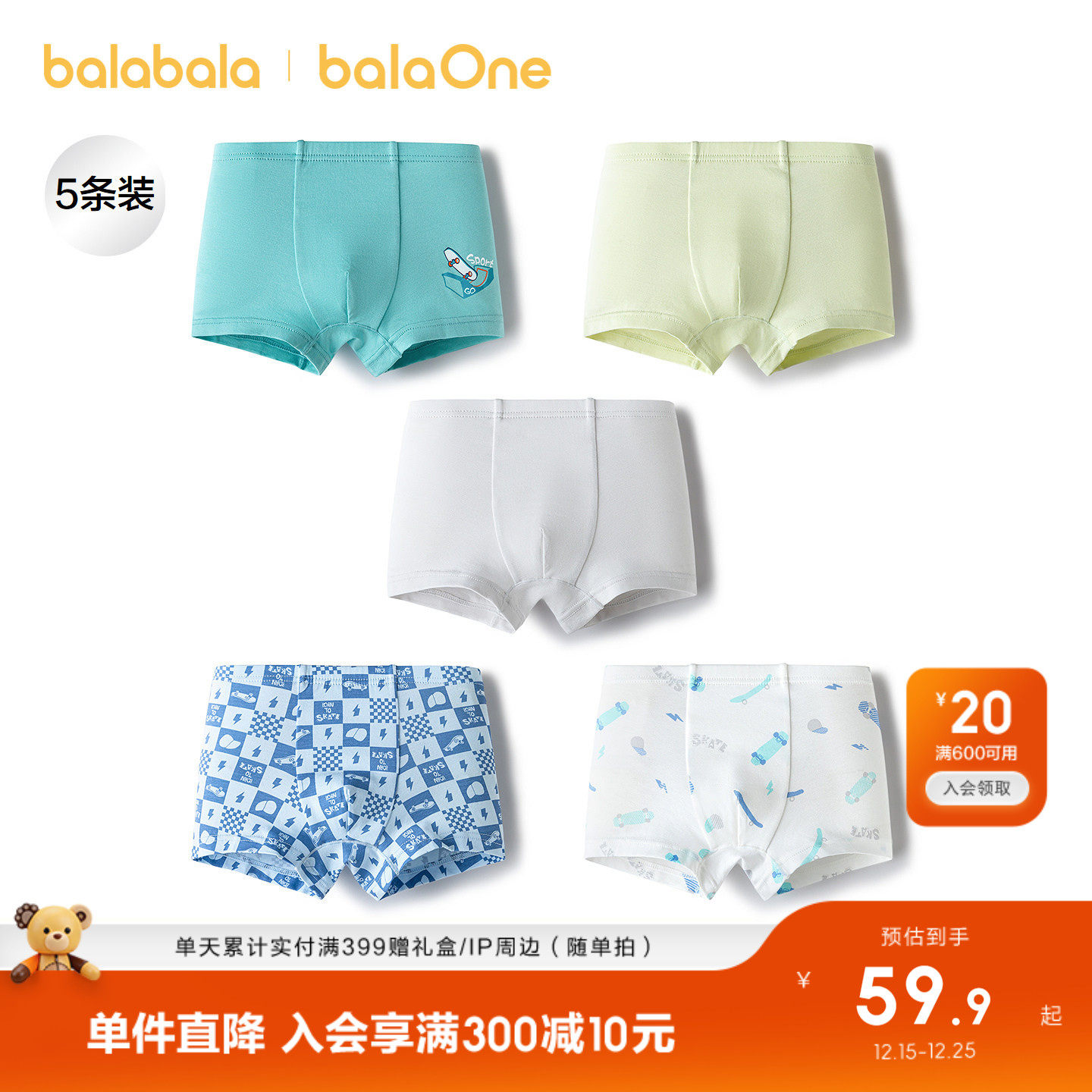巴拉巴拉儿童内裤棉a类男童平角短裤小童中大童女童四角裤五条装