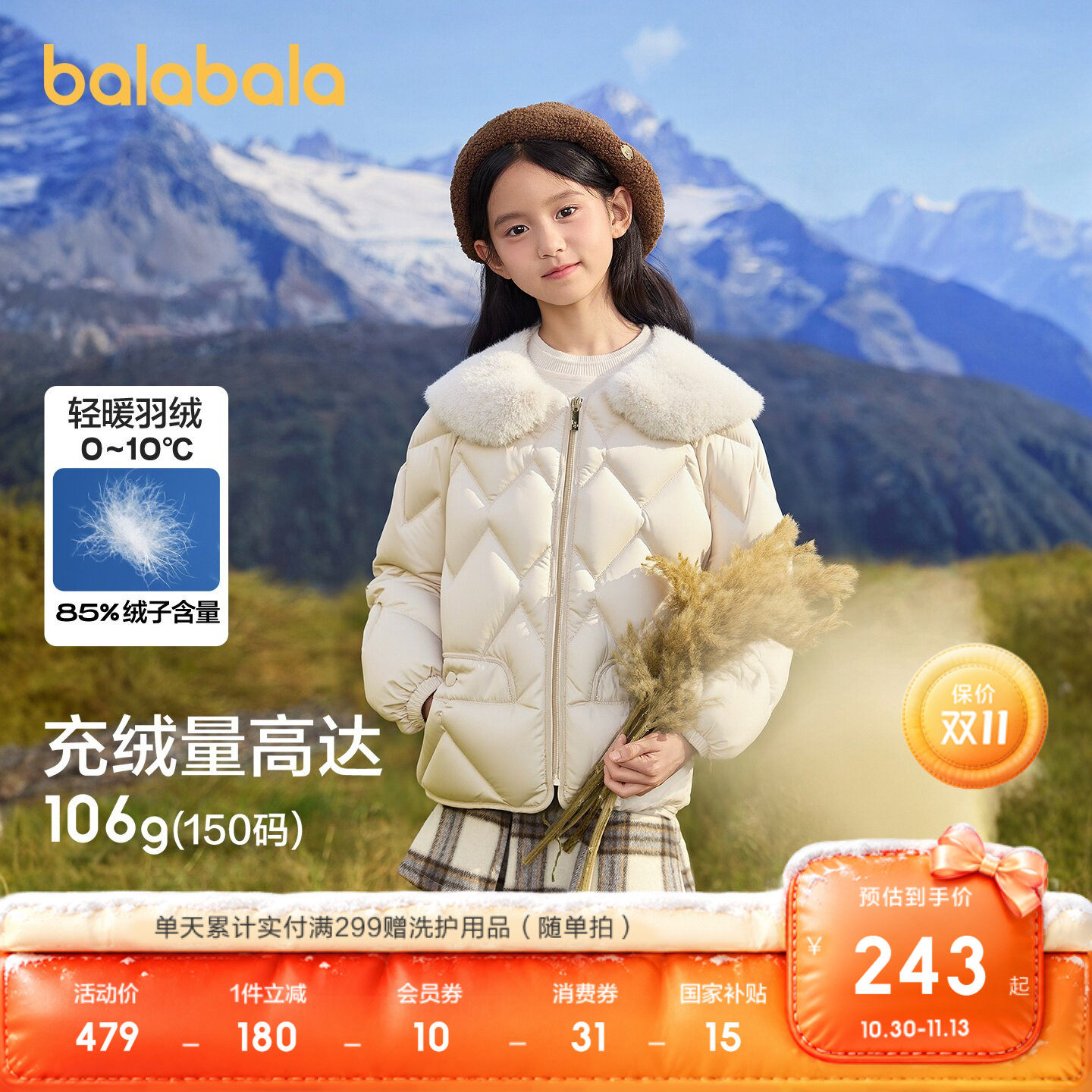 巴拉巴拉羽绒服女童毛领保暖外套