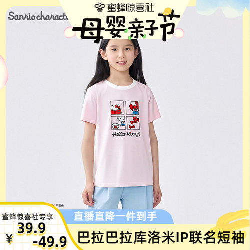 巴拉巴拉短袖t恤女童凉感速干t