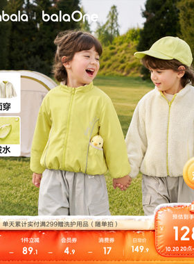 巴拉巴拉balaOne外套两面穿上衣