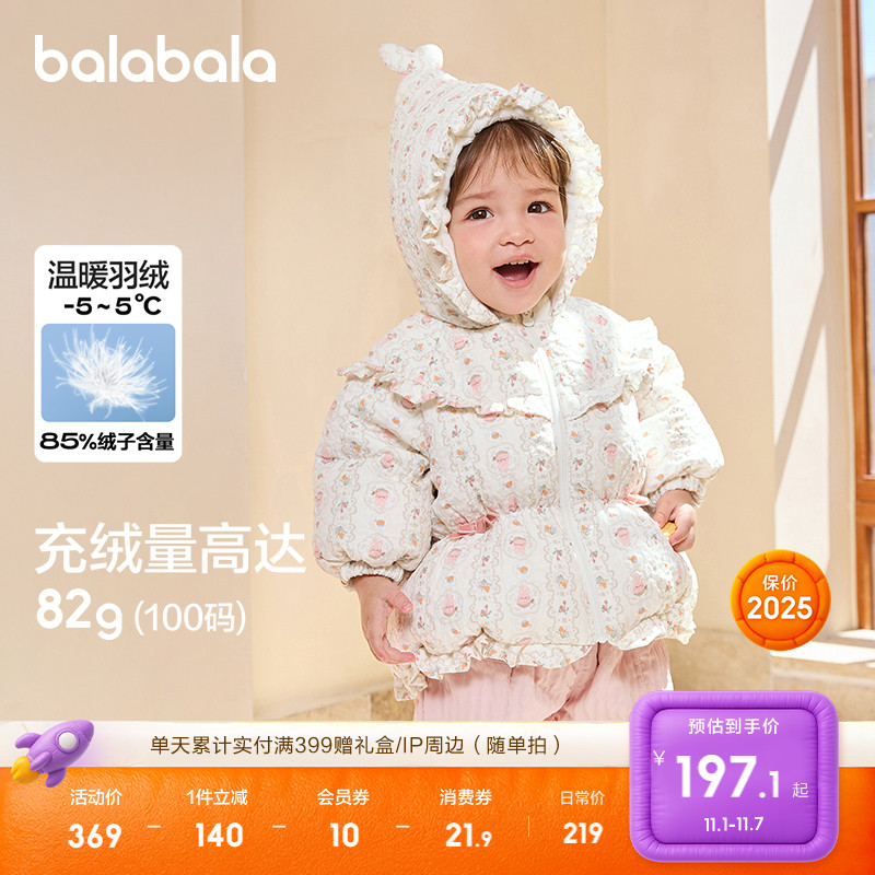 巴拉巴拉童装婴儿羽绒服女童宝宝冬装短款外套儿童保暖萌上衣时尚