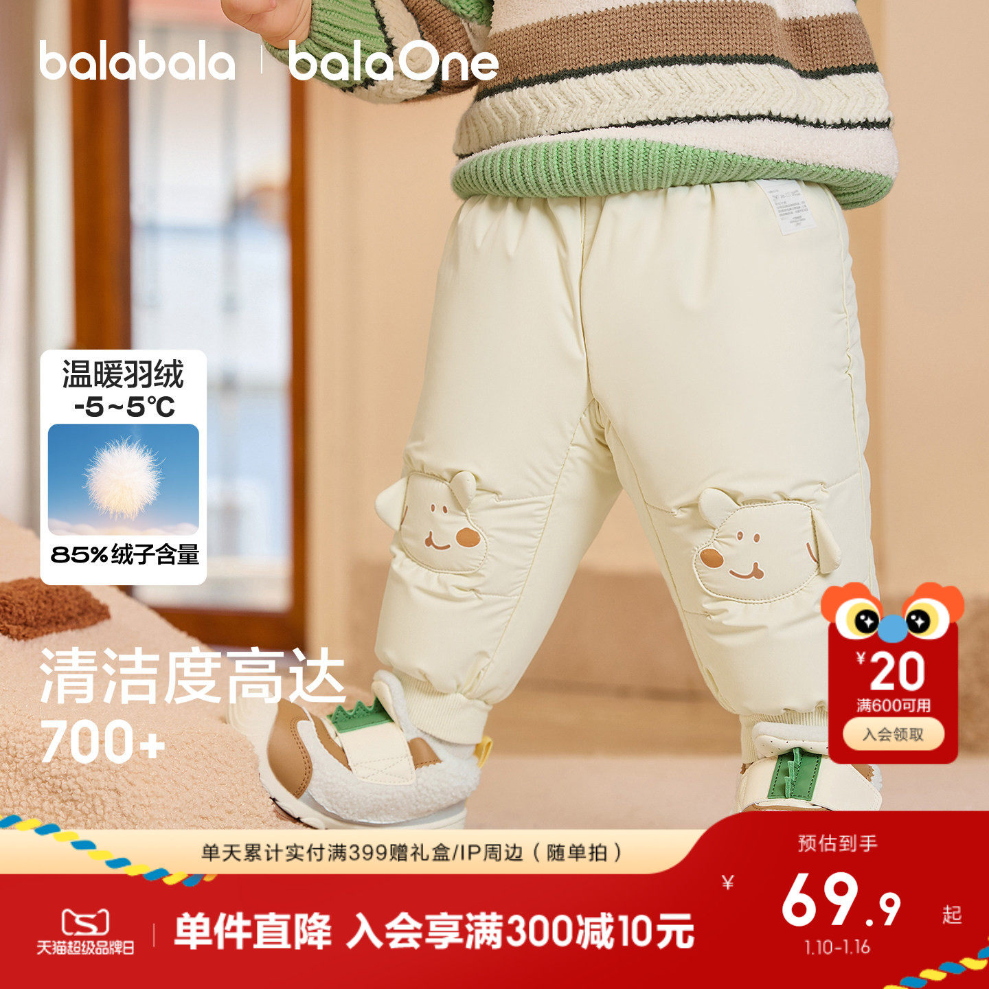 巴拉巴拉童装儿童羽绒裤男童长裤2025秋冬装新款女童宝宝裤子加厚,童装/婴儿装/亲子装,羽绒裤,淘宝优惠券,粉丝福利购,淘宝优惠卷