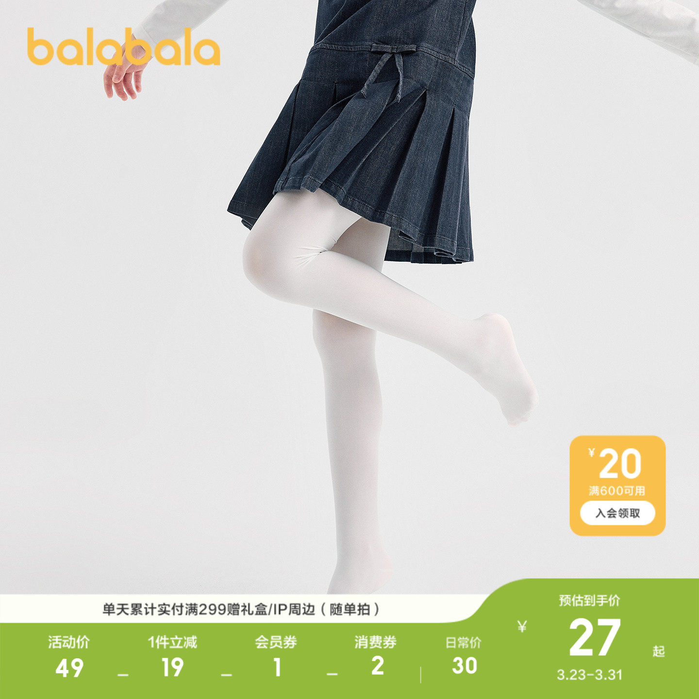 巴拉巴拉儿童连裤袜子宝宝打底裤女童舞蹈袜柔软弹力抗菌两条装