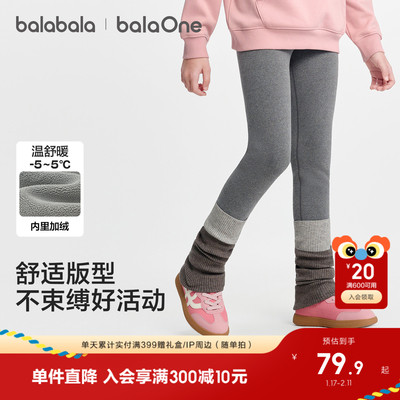 巴拉巴拉balaOne打底裤加绒长裤