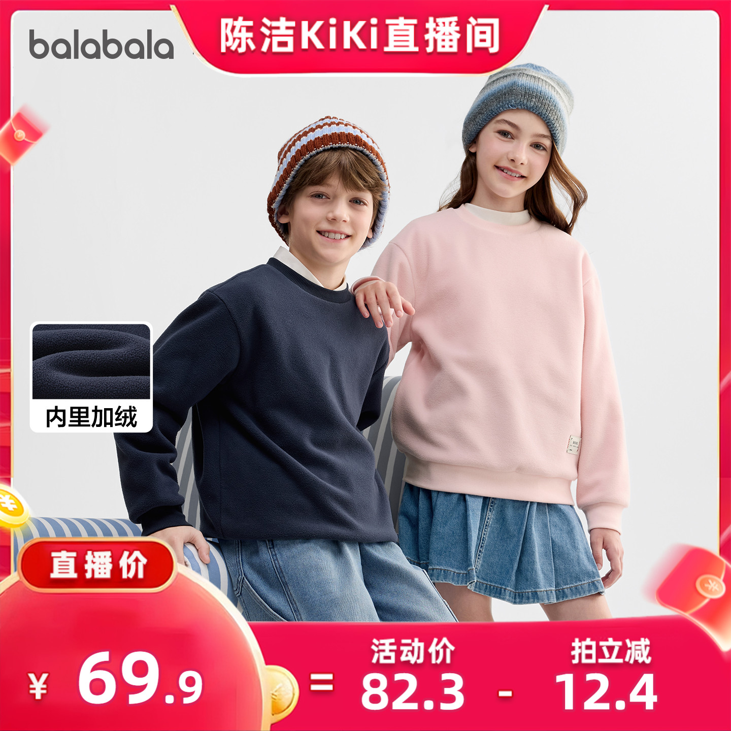 巴拉巴拉balaOne卫衣男女摇粒绒