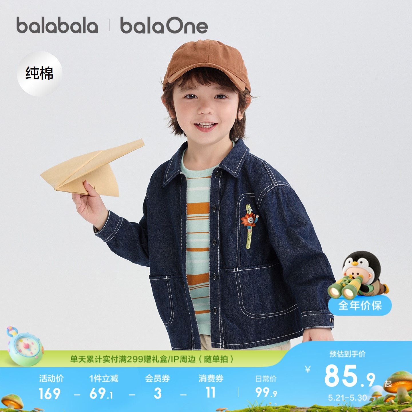 巴拉巴拉童装宝宝衬衫儿童纯棉牛仔外套男童女童2026休闲春装宽松