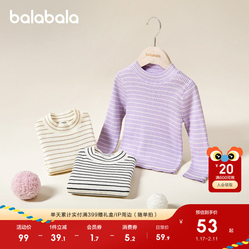 巴拉巴拉童装女童毛衫儿童2025新款秋冬装宝宝毛衣百搭打底针织衫,童装/婴儿装/亲子装,毛衣/针织衫,淘宝优惠券,粉丝福利购,淘宝优惠卷