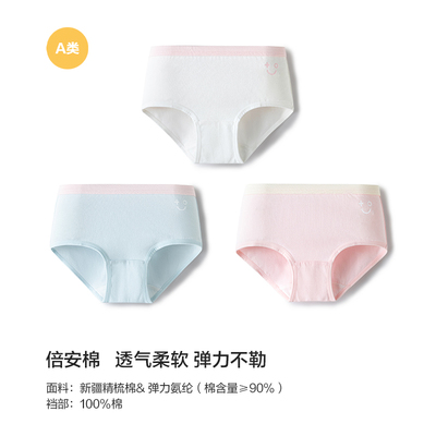 巴拉巴拉女童内裤纯棉儿童平角短裤小童大童三角a类不夹屁三条装 — 1