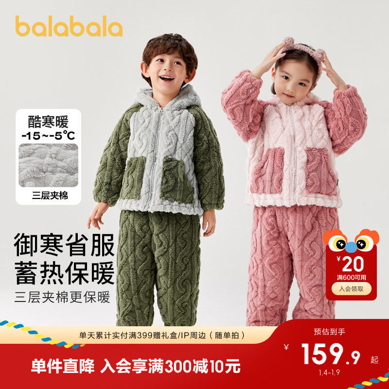 巴拉巴拉宝宝睡衣套装冬季加厚珊瑚绒男女童家居服加绒保暖可外出