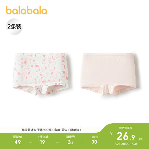 巴拉巴拉内裤女童四角短裤两条装