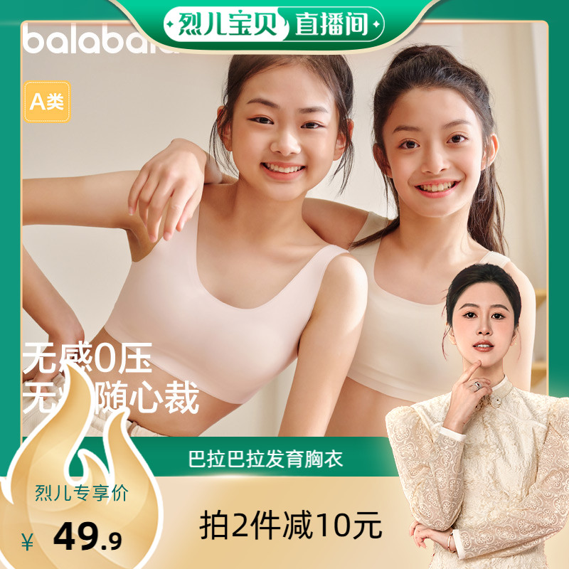 无痕内衣，穿着“零感”