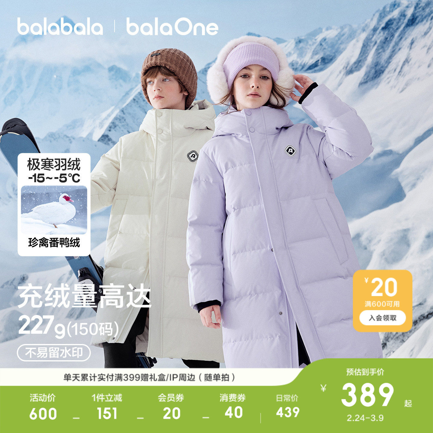 巴拉巴拉儿童羽绒服男童女童宝宝外套童装衣服新款长款保暖上衣厚