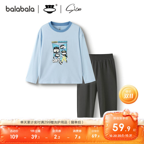 巴拉巴拉睡衣套装男童舒适家居服