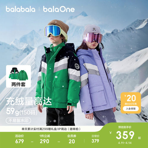 巴拉巴拉儿童羽绒服两件套保暖潮