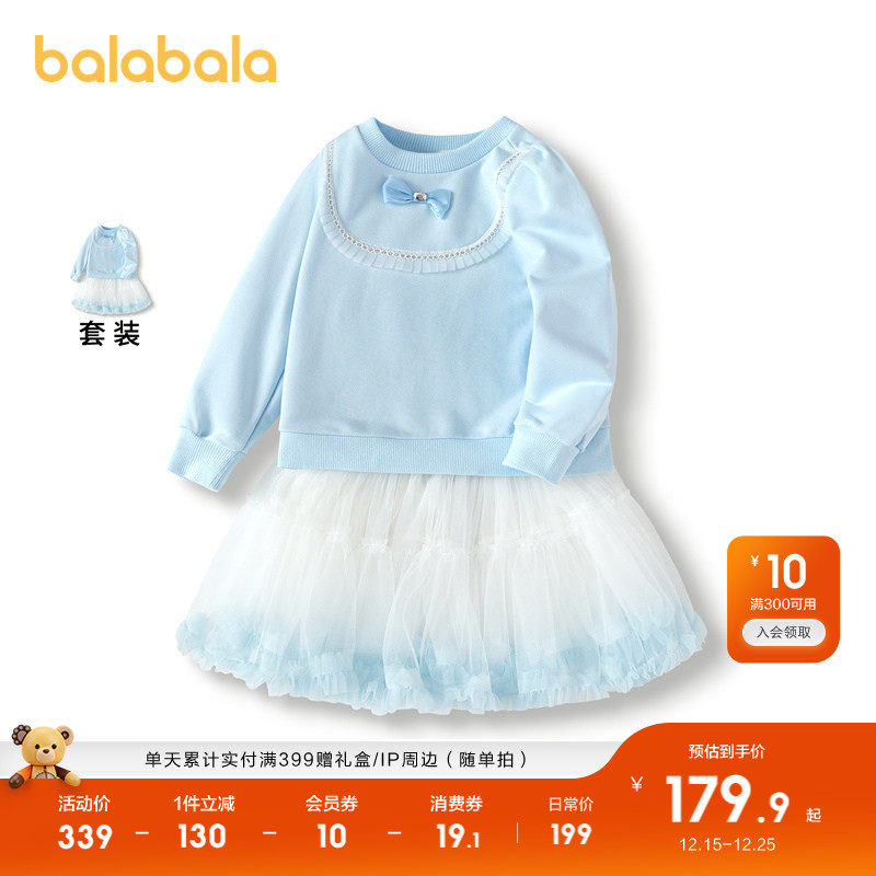 巴拉巴拉童装儿童套装女童上衣秋装2025纱裙两件套休闲小童甜美潮