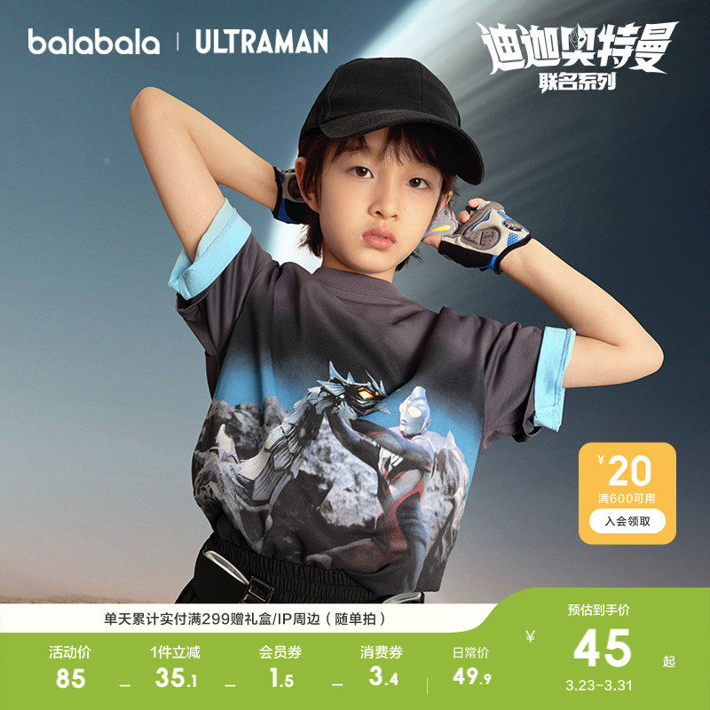 【奥特曼IP】巴拉巴拉童装儿童短袖t恤男童上衣夏装速干