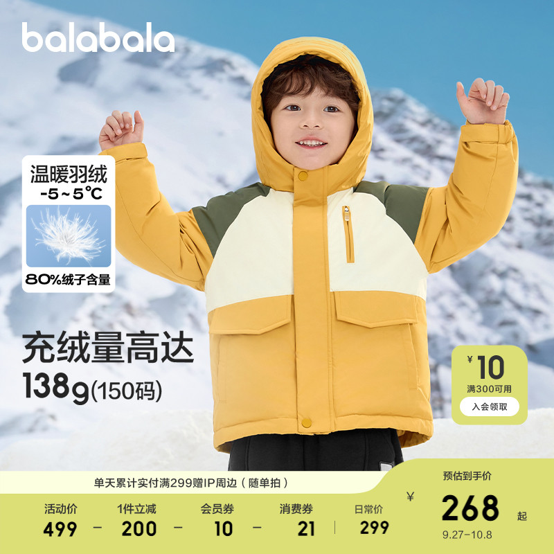 巴拉巴拉童装儿童羽绒服冬装男童女童外套三防加厚保暖潮上衣潮流