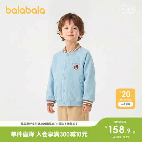 巴拉巴拉外套男童撞色立领便服萌