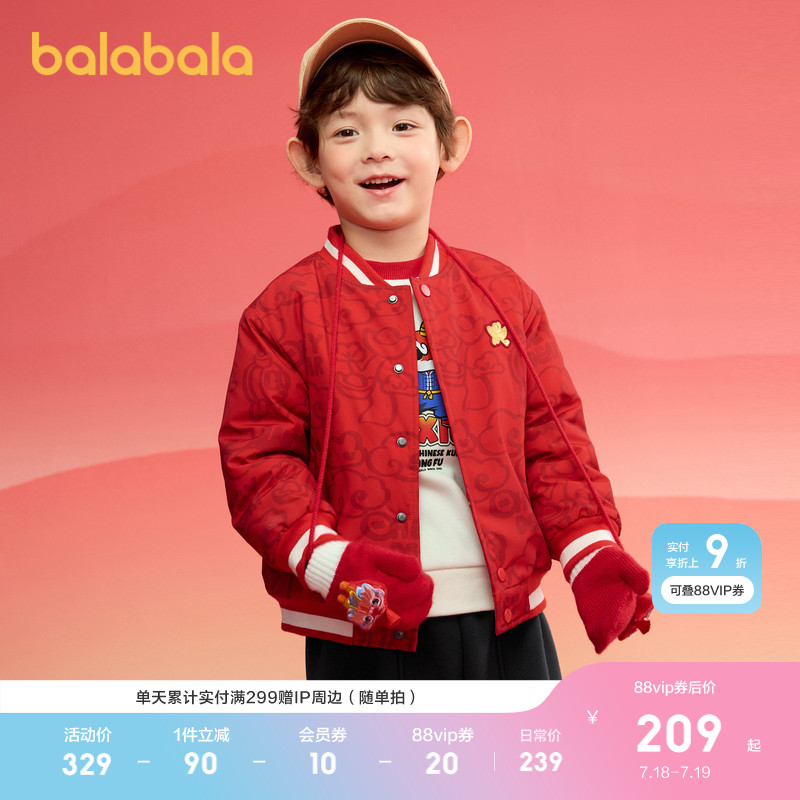 巴拉巴拉童装儿童外套男童棉服2025年新款春秋上衣防水棒球服薄