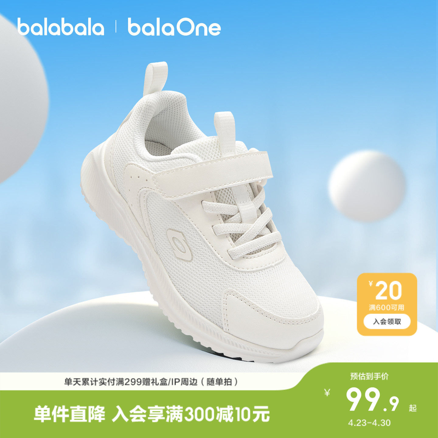 【K姐推荐】巴拉巴拉儿童运动鞋透气2026夏季透气网面轻便跑鞋