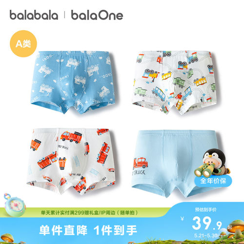 巴拉巴拉balaOne内裤男童四角裤