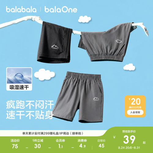 巴拉巴拉balaOne中裤男吸湿速干