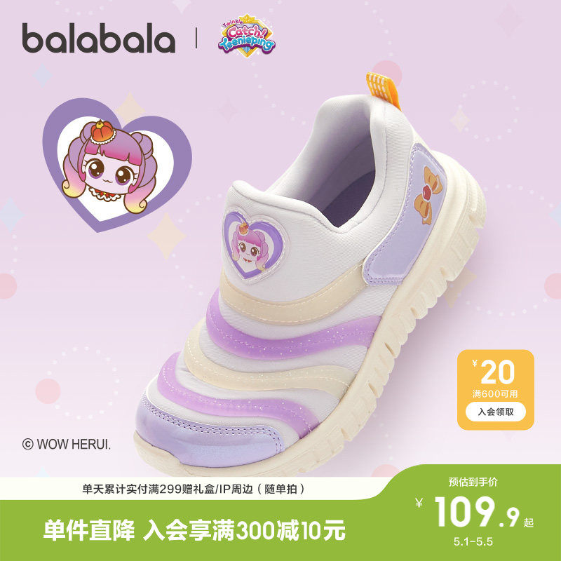 奇妙萌可巴拉巴拉童鞋宝宝鞋女童一脚蹬学步鞋鞋子秋冬运动鞋婴儿