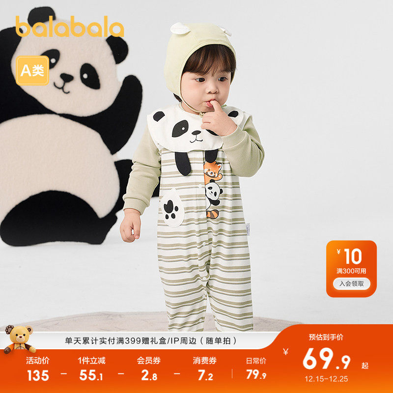 巴拉巴拉童装婴儿连体衣新生儿衣服儿童春秋装宝宝包屁衣爬服可爱