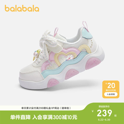 巴拉巴拉休闲鞋女童轻便舒适板鞋