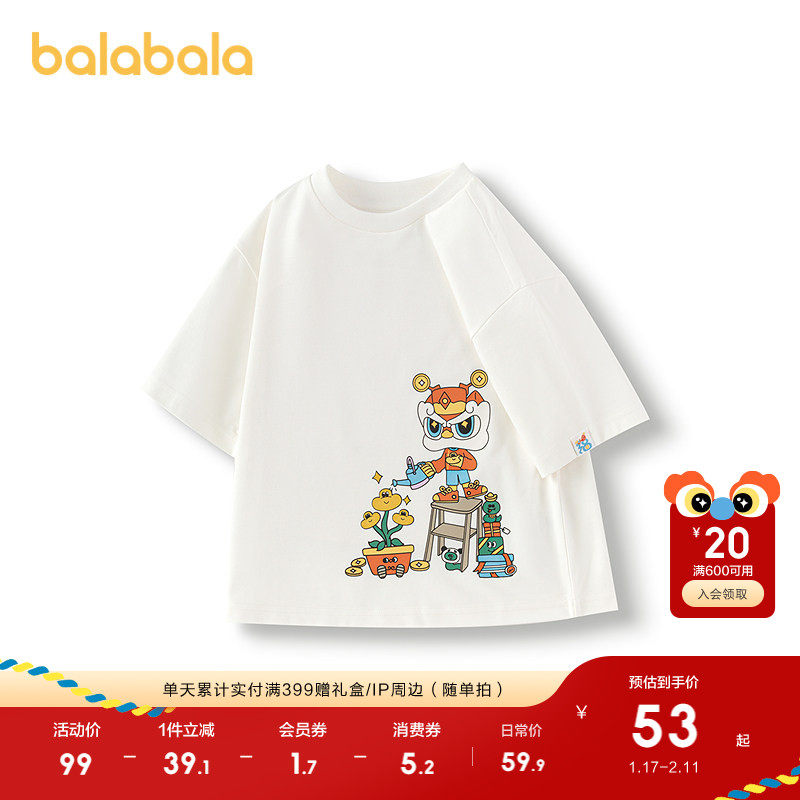 巴拉巴拉童装儿童短袖t恤男童内搭2025年春秋季新款上衣宝宝上衣,童装/婴儿装/亲子装,T恤,淘宝优惠券,粉丝福利购,淘宝优惠卷