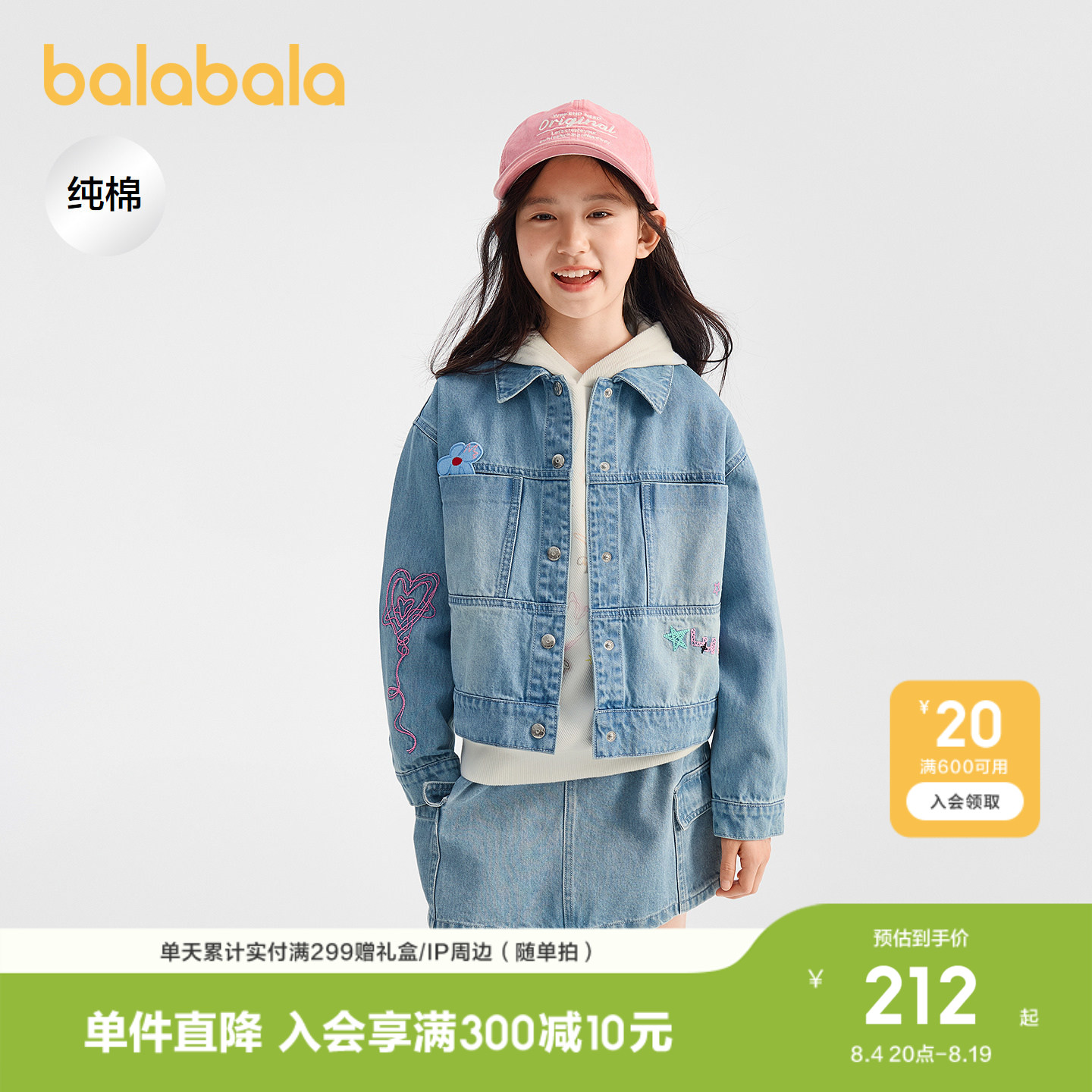 巴拉巴拉牛仔外套女童上衣纯棉
