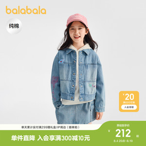 巴拉巴拉牛仔外套女童上衣纯棉