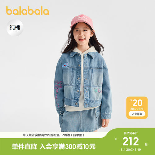 巴拉巴拉牛仔外套女童上衣纯棉