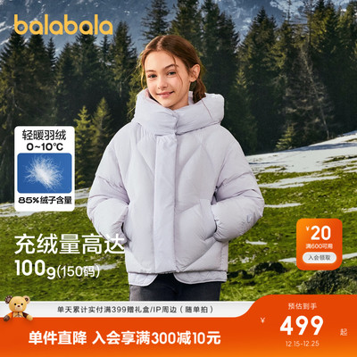 巴拉巴拉羽绒服女童茧型面包服潮