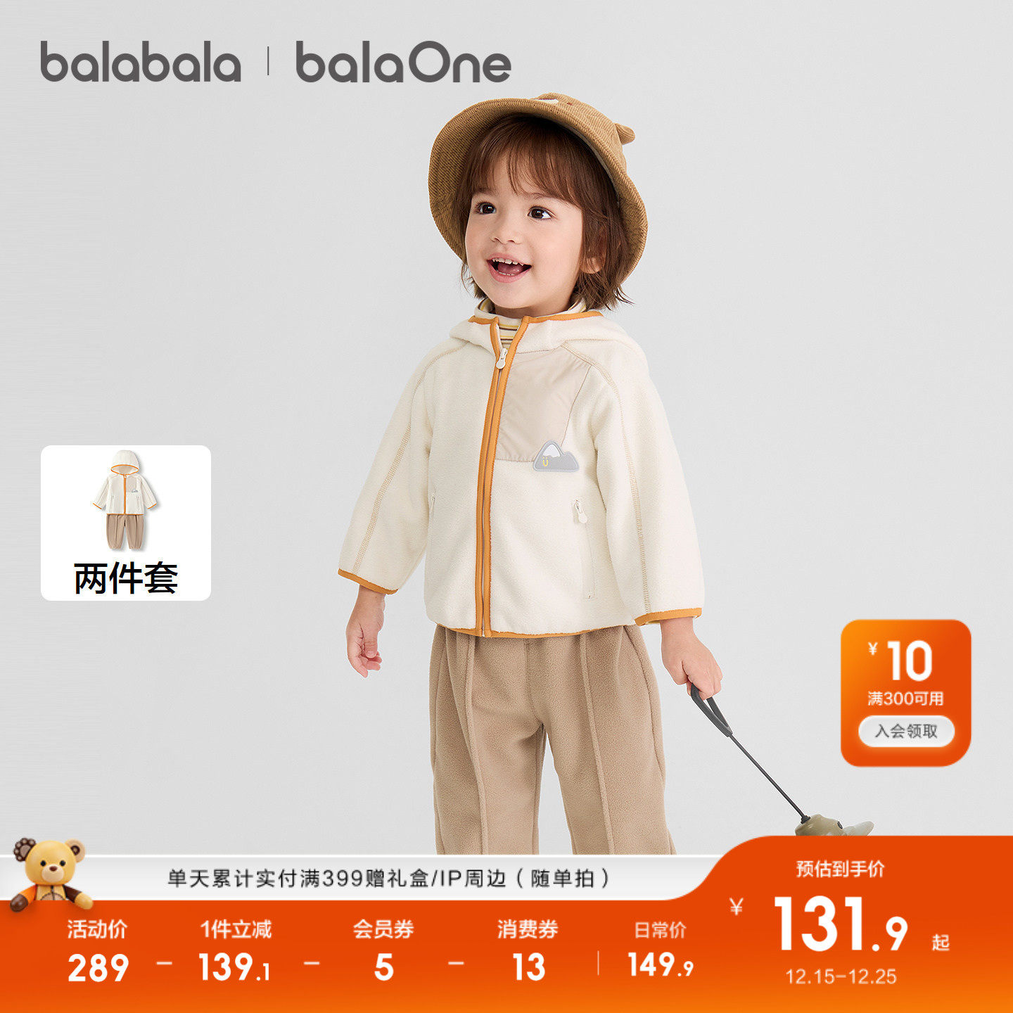 巴拉巴拉童装儿童套装女童男童两件套新款2025秋冬装抗静电保暖潮