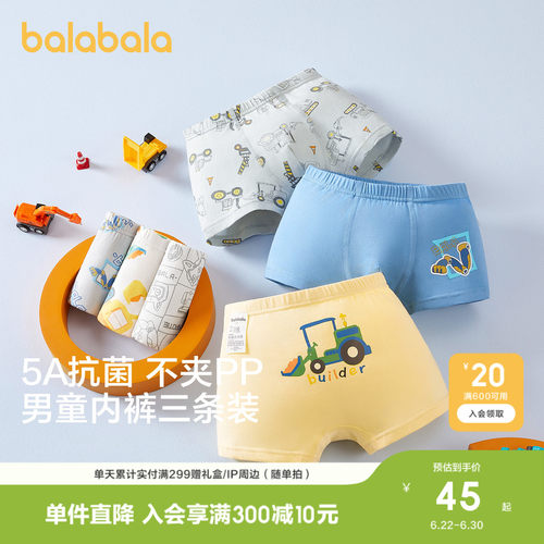 巴拉巴拉内裤男童平角纯棉抑菌裆