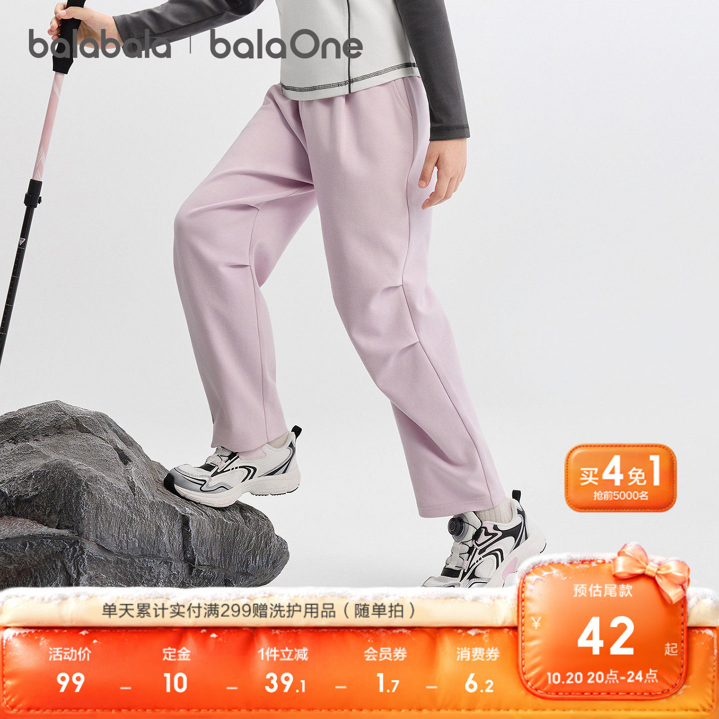 【balaOne】巴拉巴拉童装女童长裤儿童裤子2026休闲秋吸湿排汗伞